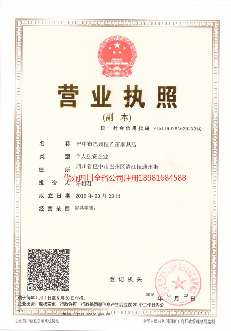 贵阳贵阳乙家家具店