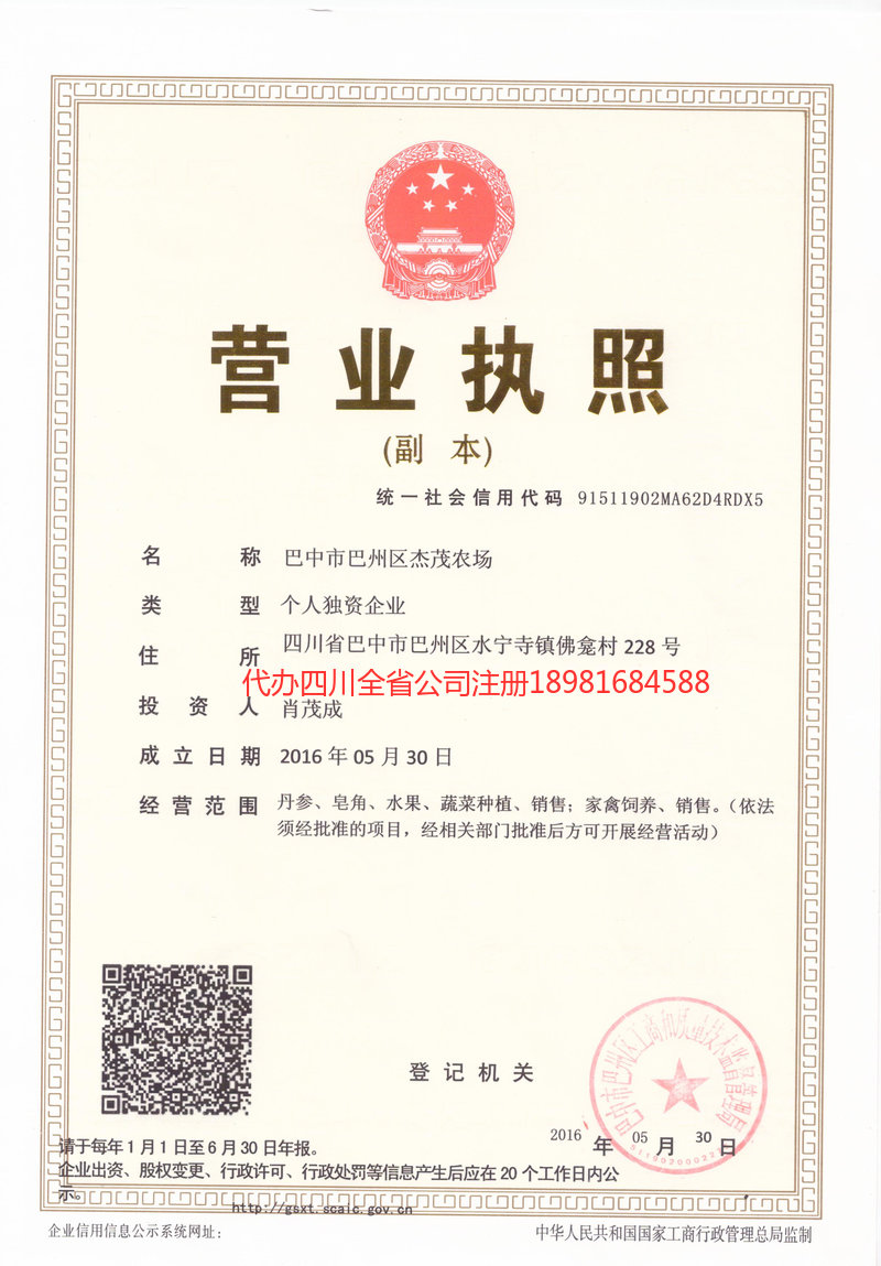 贵阳贵阳杰茂农场