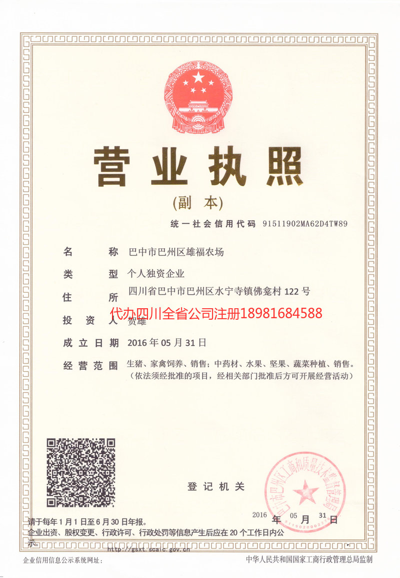 贵阳贵阳雄福农场